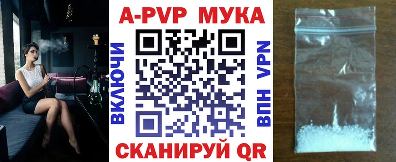 A-PVP кристаллы Островной