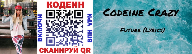Кодеин напиток Lean (лин)  Островной 